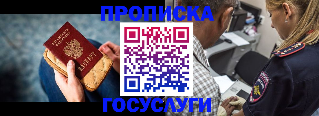 миграционный учет в Курганинске