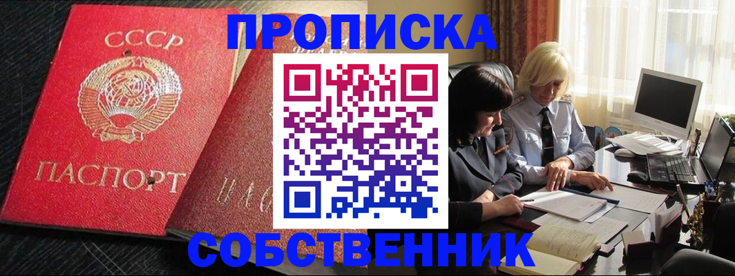 прописка иностранных граждан в Курганинске
