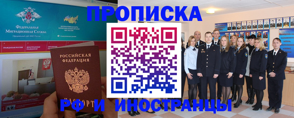 временная регистрация адрес в Курганинске