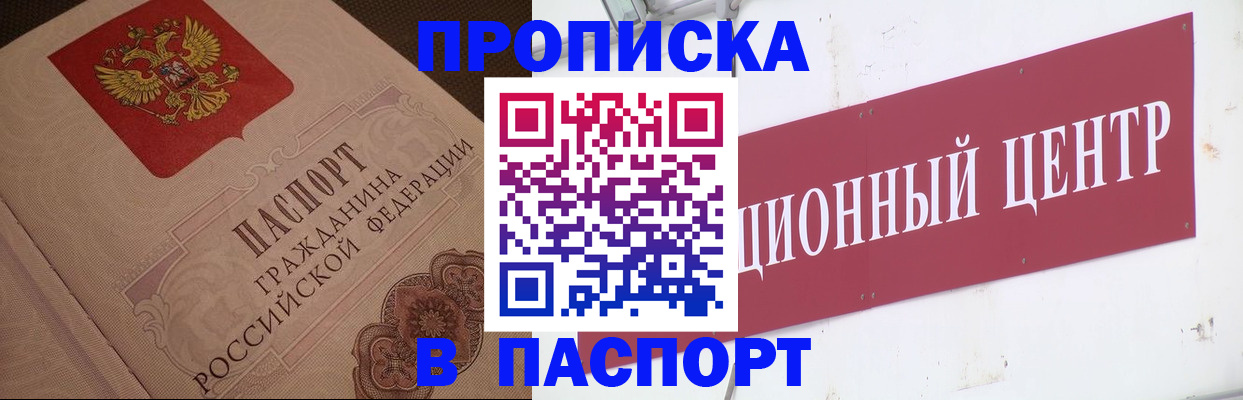 регистрация в Курганинске