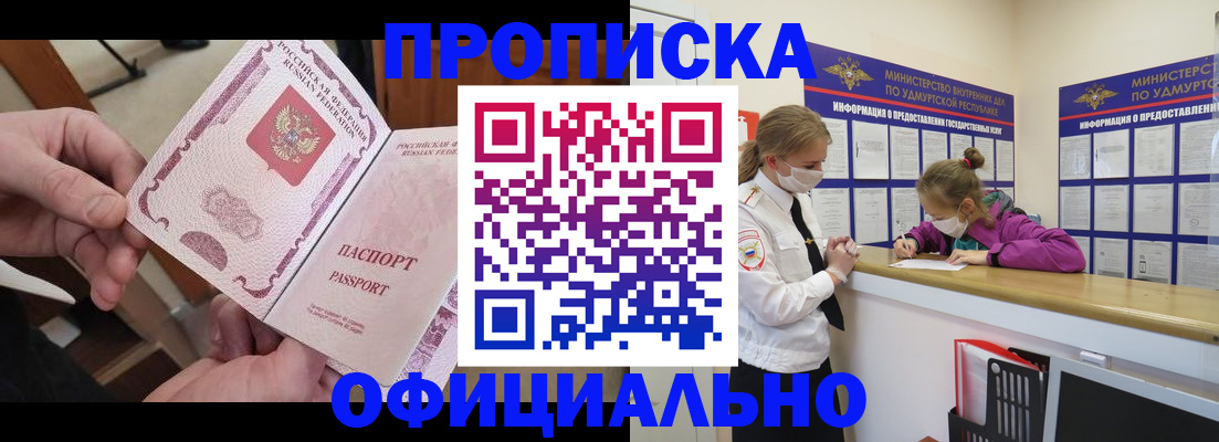 временная регистрация для школы в Курганинске